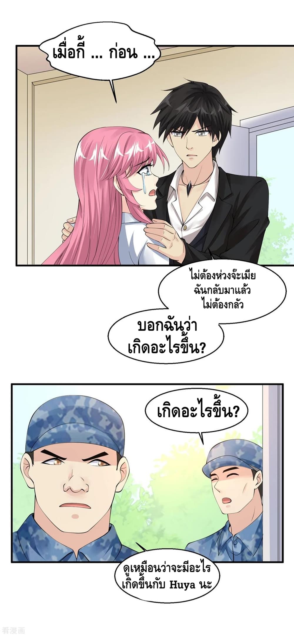 อ่านมังงะ